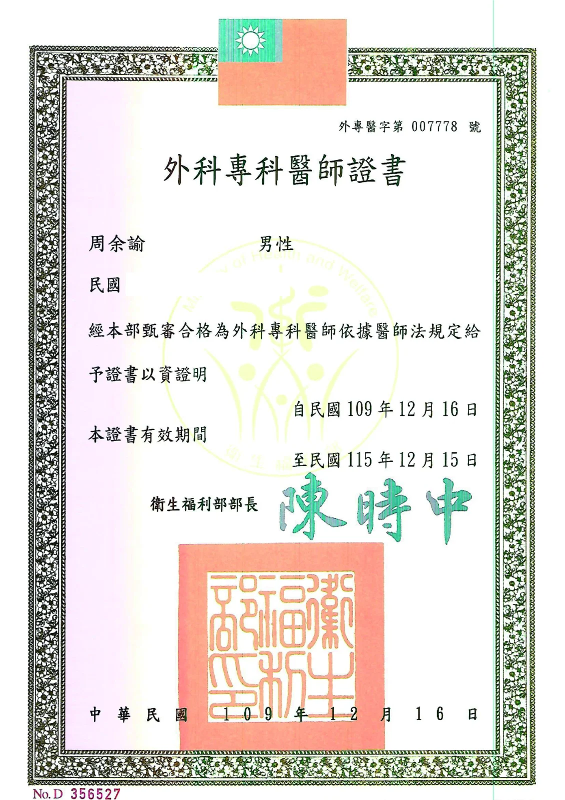 周余諭-02
