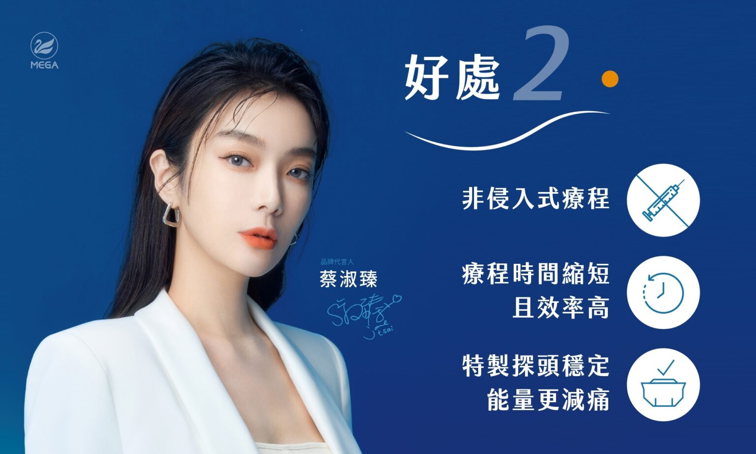 海芙為非侵入性療程，治療時間短舒適度高