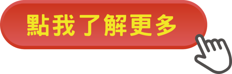 點我