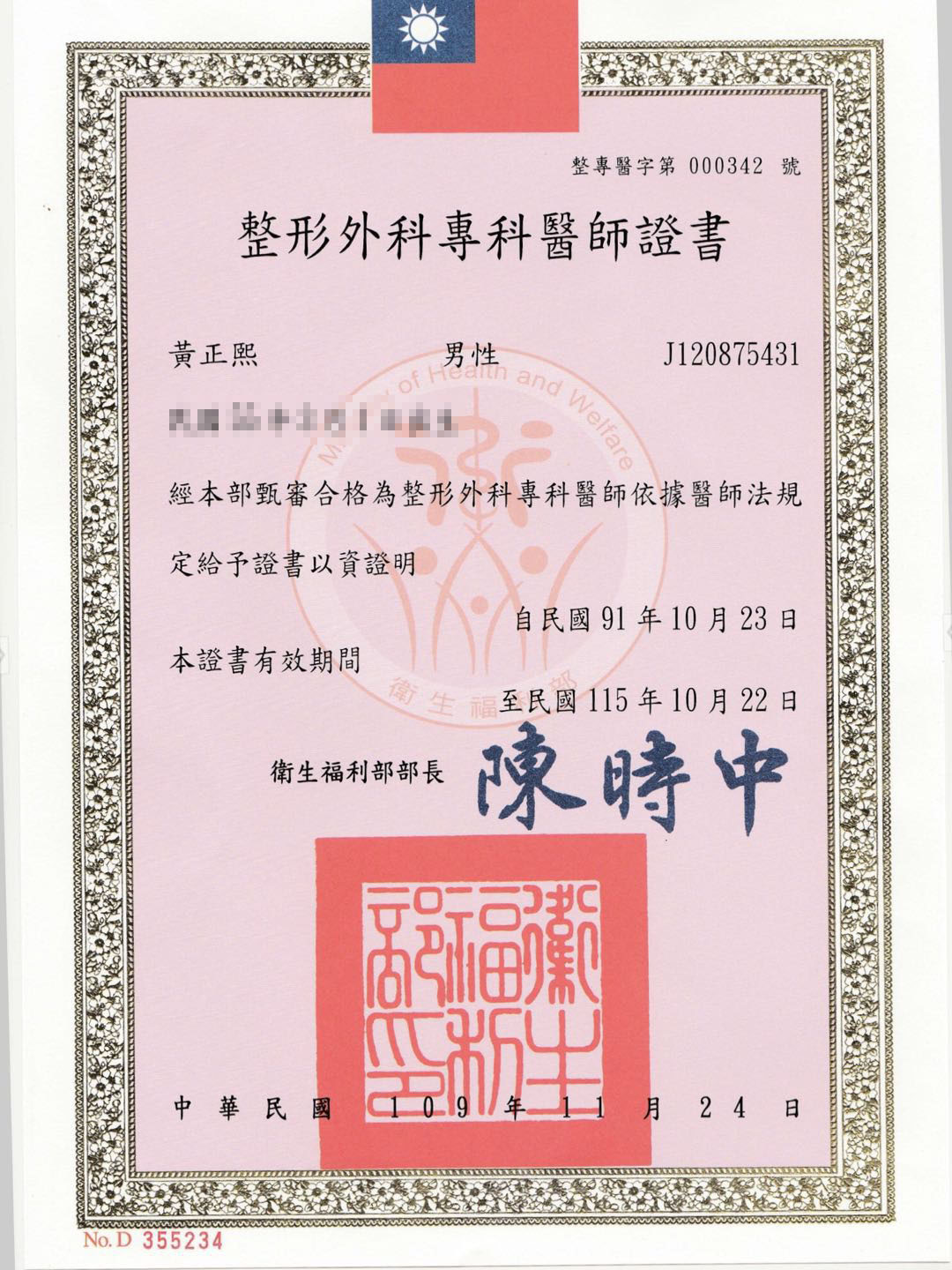1606705566636971485-1