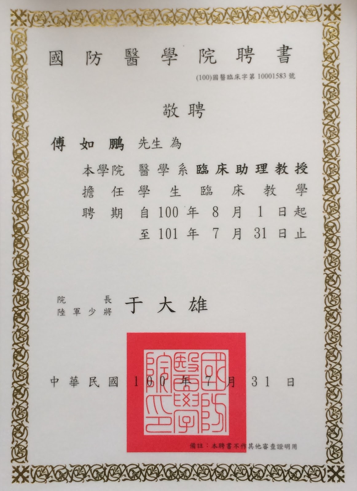 WeChat-圖片_20181107230523-1