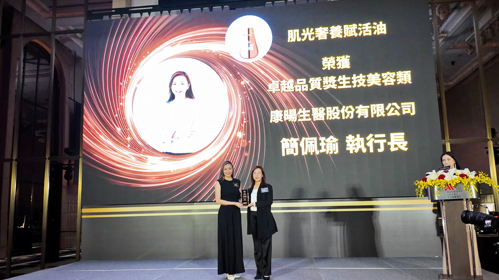 康博集團總經理簡佩瑜（左）代表康暘生醫為上台領獎，右為台北市生物技術服務商業同業公會理事長李淳廉。