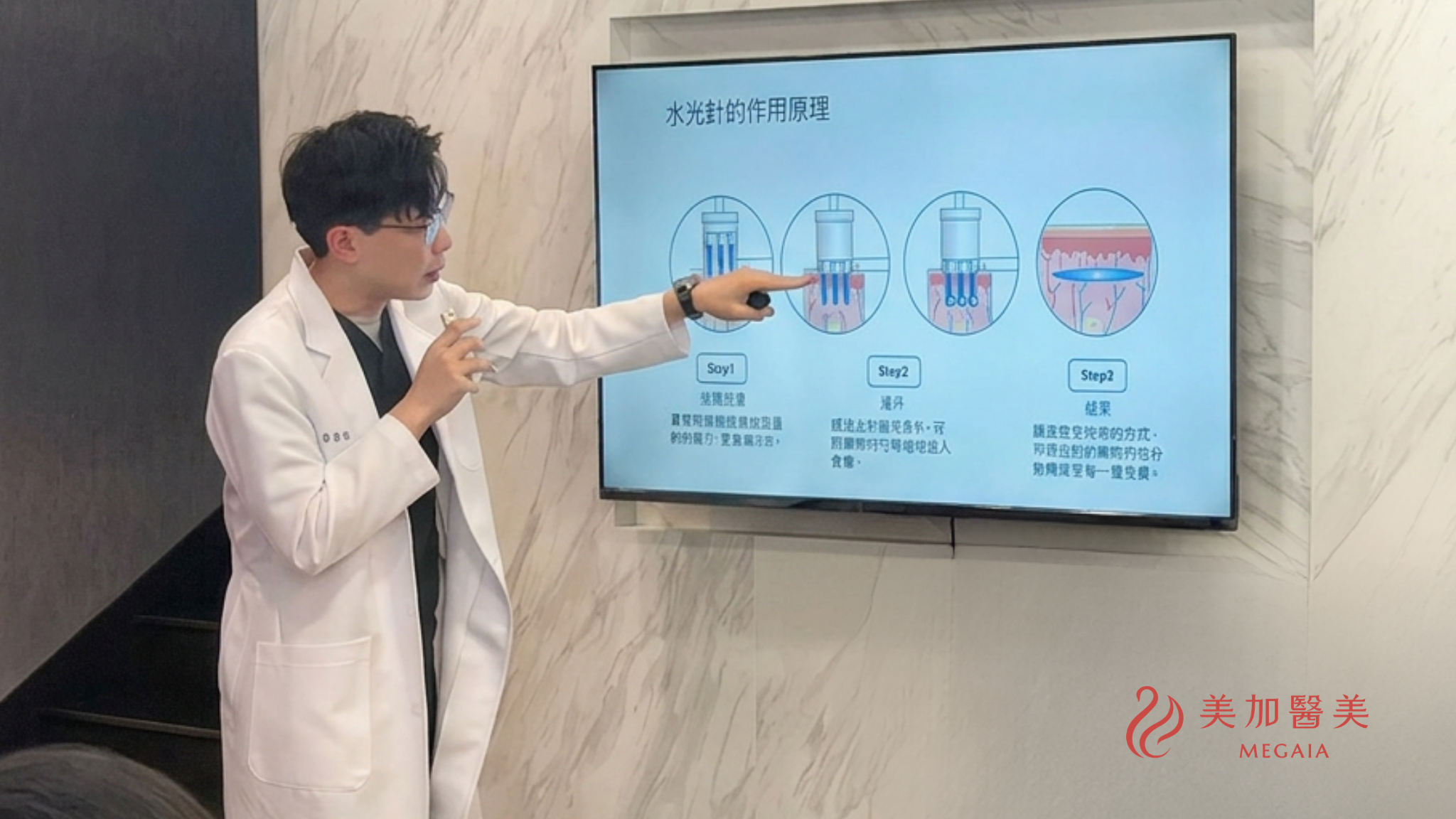美加醫美舉辦水光針茶會，邀請李家誼醫師主講。